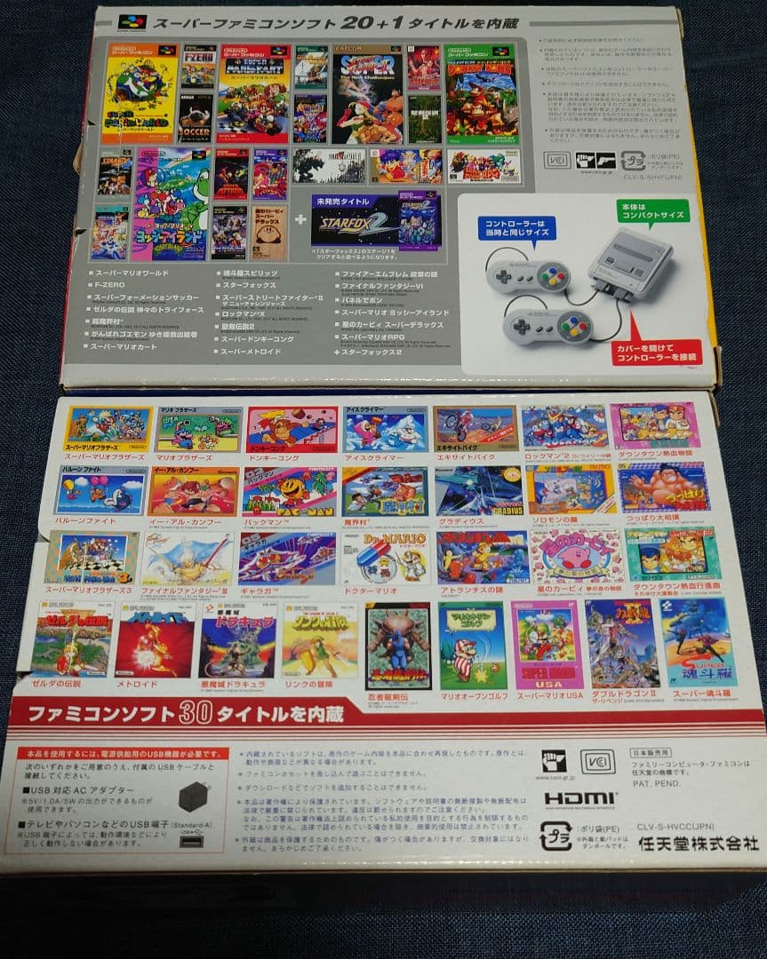 ニンテンドークラシックミニ　スーパーファミコン　ファミリーコンピュータ