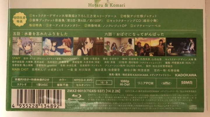 のんのんびより（いち〜ろく）ブルーレイ