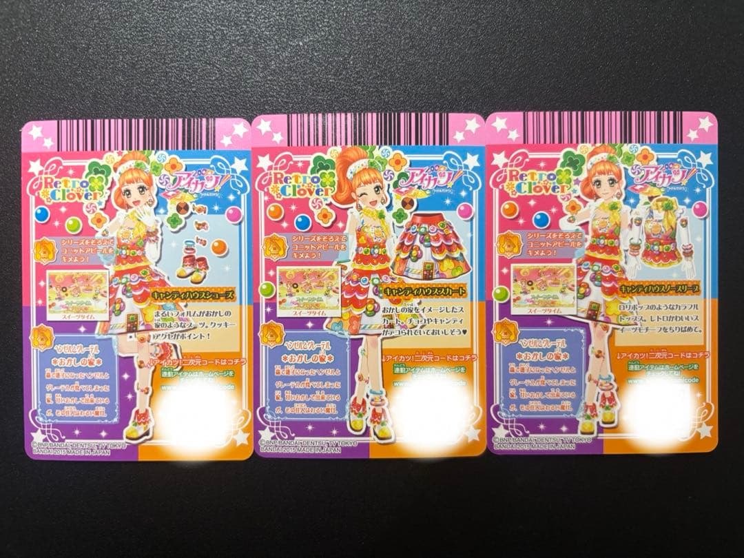 アイカツカード キャンディハウスコーデ　4枚セット　栗栖ここね