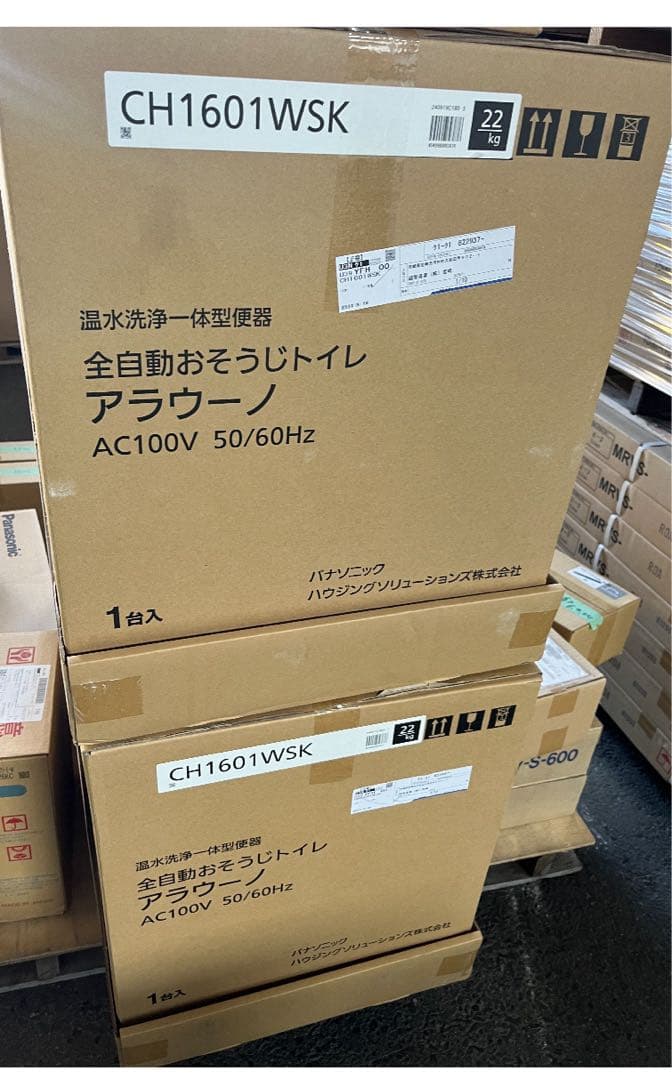 在庫限り！最新型タイプ1K!早い者勝ち！最安値！アラウーノXCH1601WSK