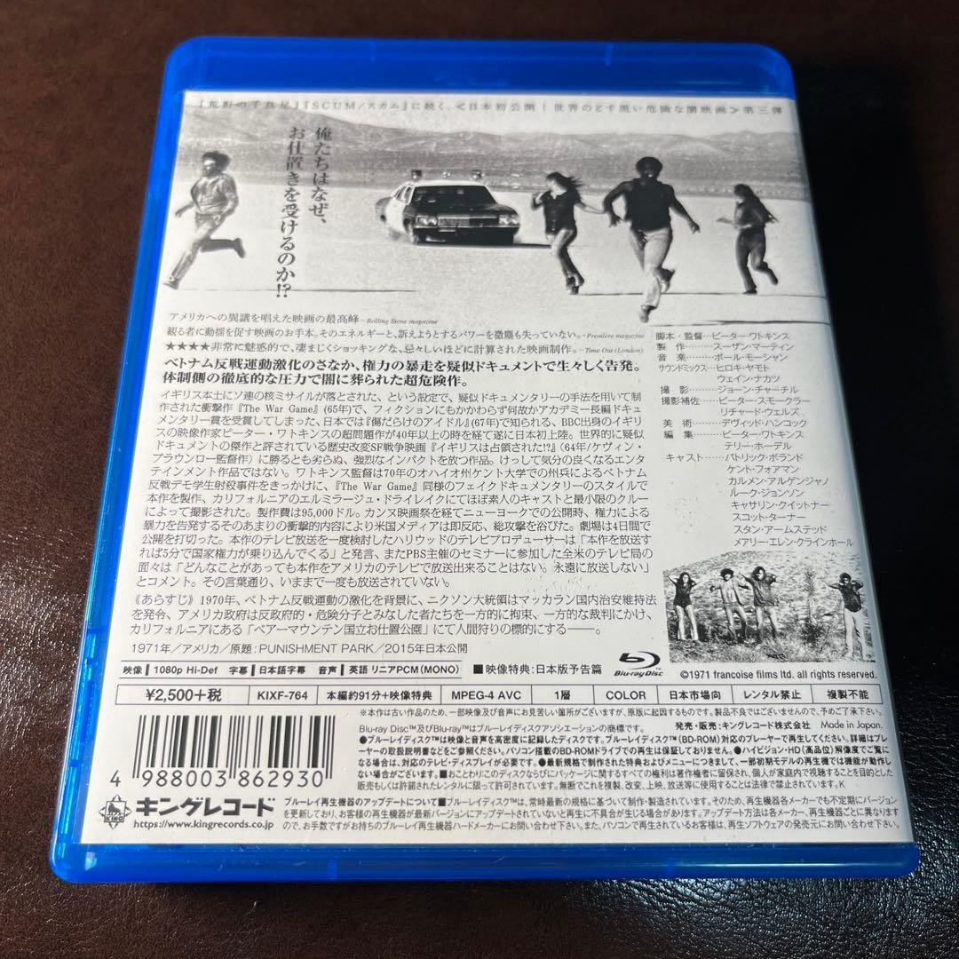 懲罰大陸★USA('71米)