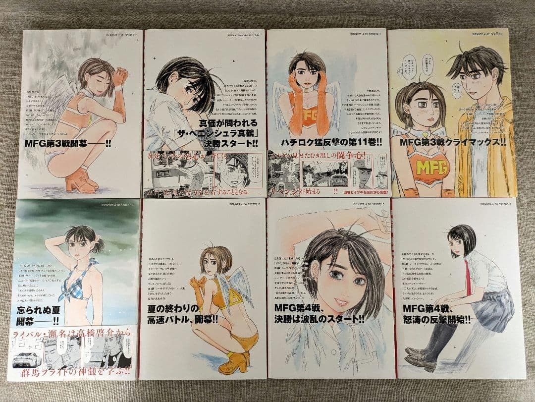 【アニメ化作品・無料配送】『MFゴースト』1～23巻 全巻セット　しげの秀一