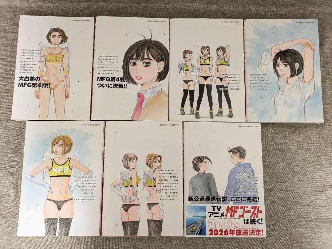 【アニメ化作品・無料配送】『MFゴースト』1～23巻 全巻セット　しげの秀一