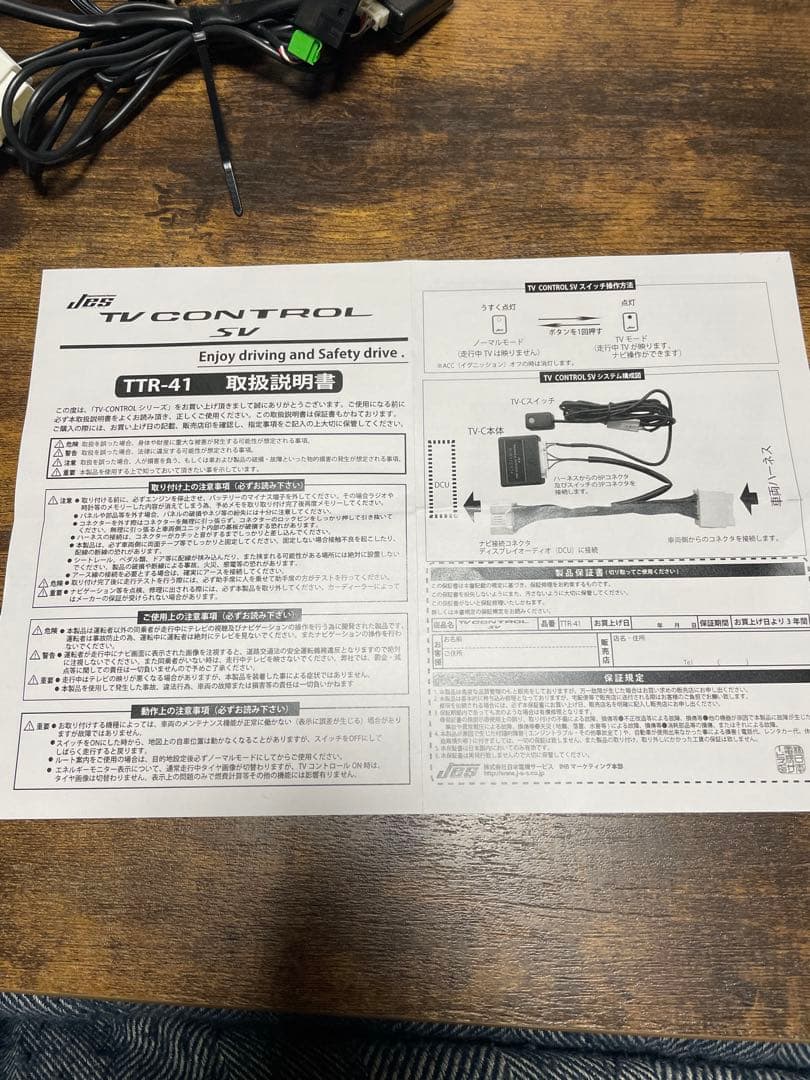 トヨタ純正DVDプレーヤー+TVnaviキット(日本電機サービス)
