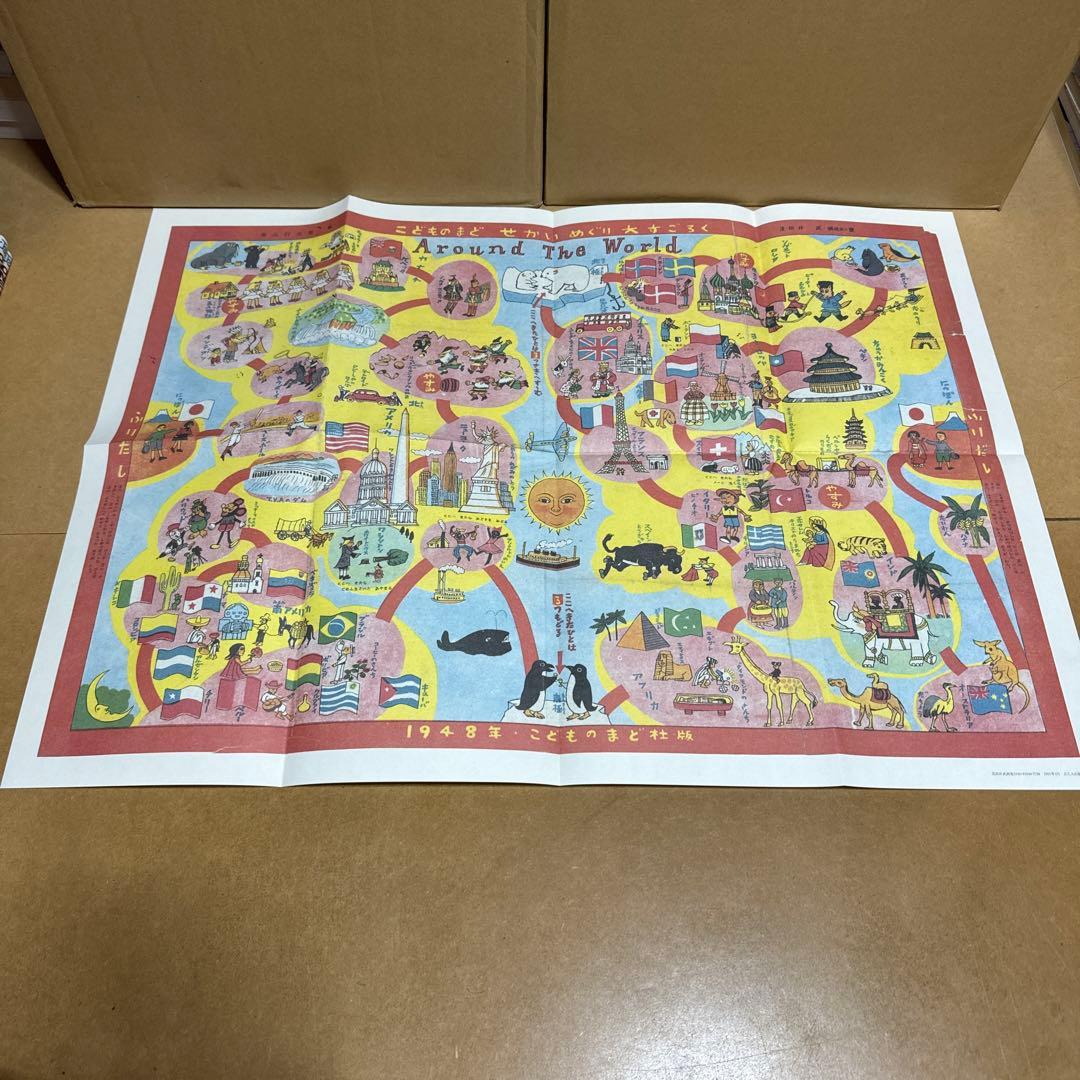 茂田井武画集 1946→1948