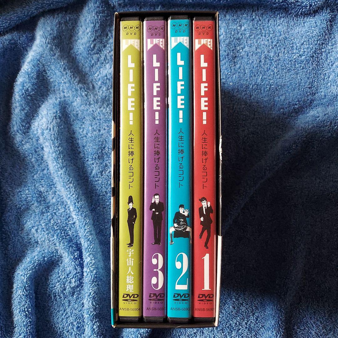 LIFE!～人生に捧げるコント～ DVD-BOX〈4枚組〉内村光良　視聴済み
