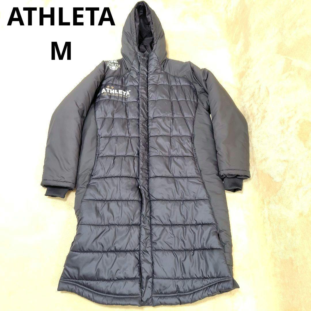 極美品 ATHLETA ベンチコート サッカー ジャケット フットサル M
