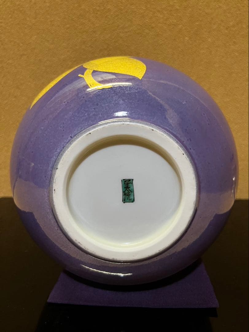 人間国宝　吉田美統　釉裏金彩　椿文　花瓶　九谷焼