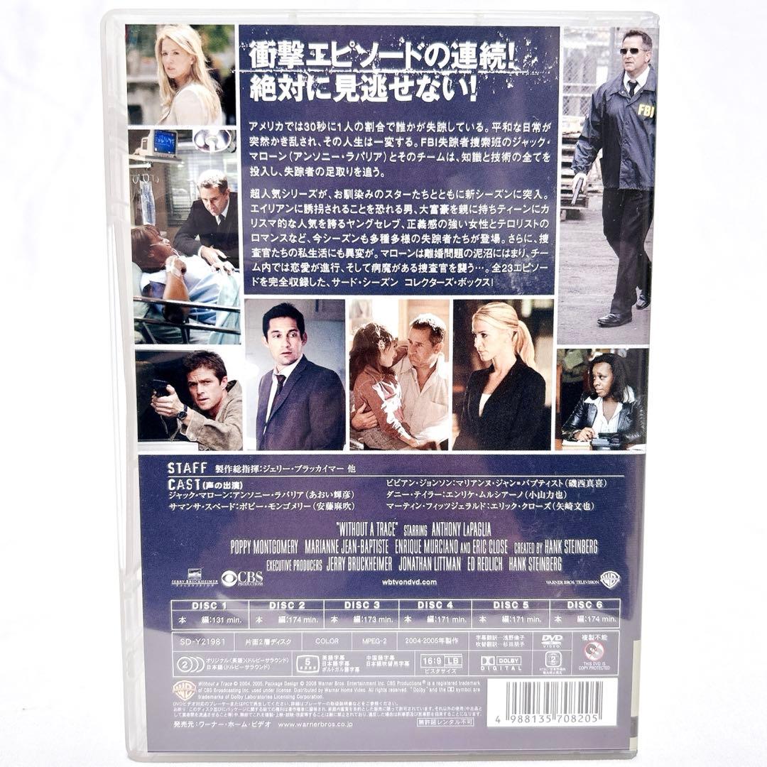 【即発送】 FBI失踪者を追え！ サード フォース シーズン DVD-BOX