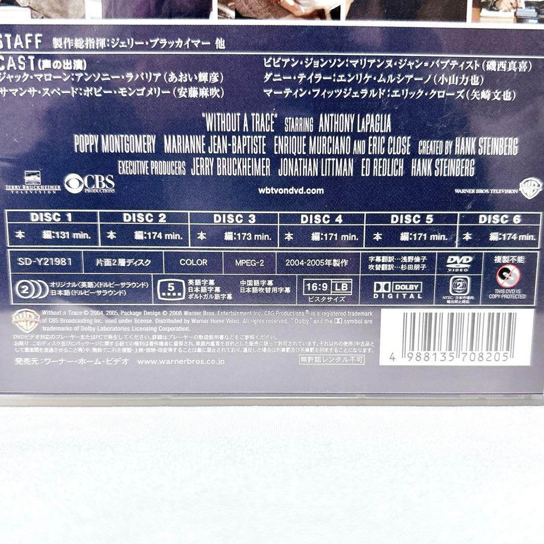 【即発送】 FBI失踪者を追え！ サード フォース シーズン DVD-BOX