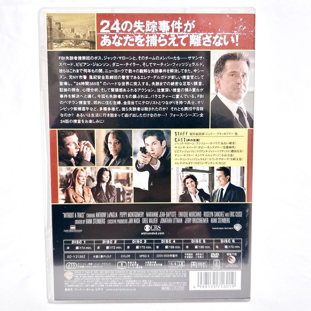 【即発送】 FBI失踪者を追え！ サード フォース シーズン DVD-BOX