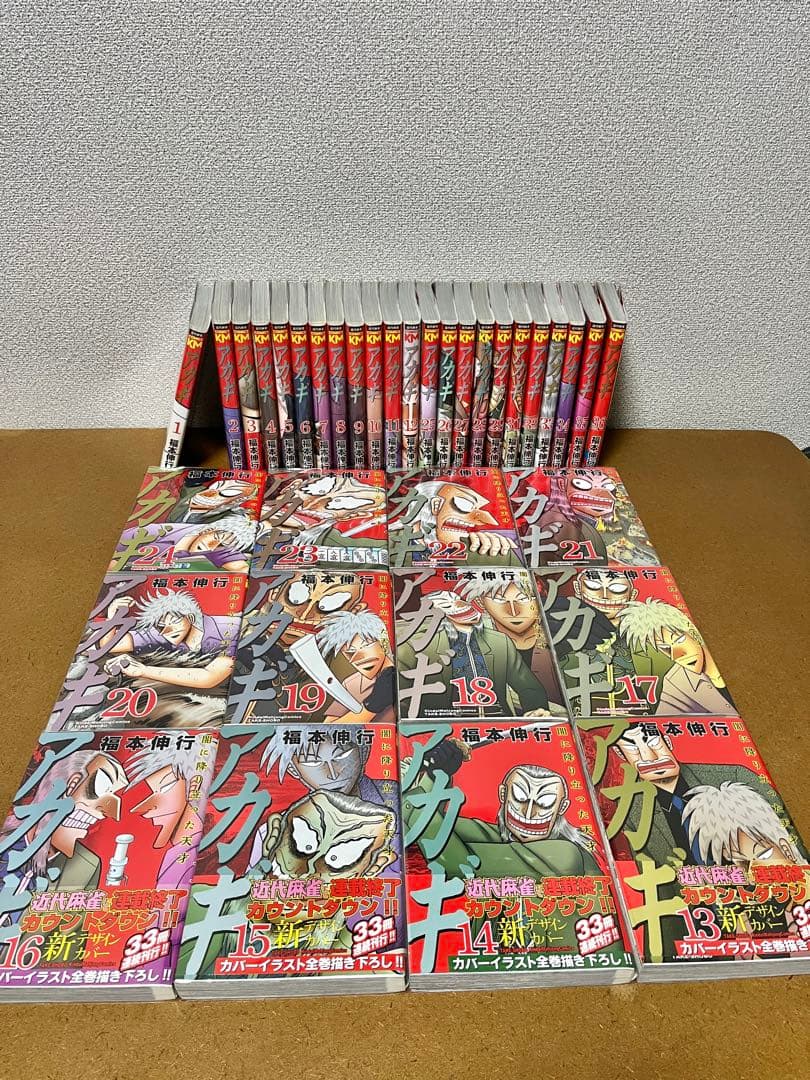 アカギ　新装版　全巻セット(1〜36巻)