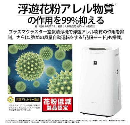 SHARP 空気清浄機 KI-NS70-W ホワイト