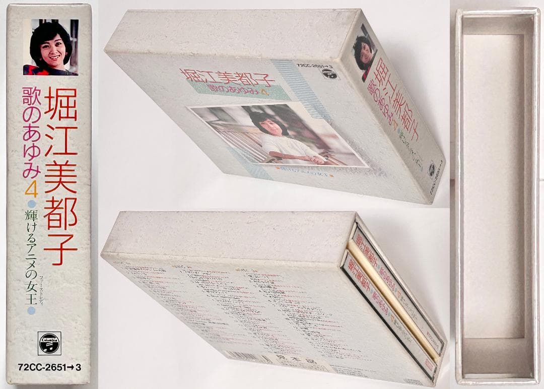 [未再生・見本盤・極美品] 堀江美都子 歌のあゆみ ４ 輝けるアニメの女王