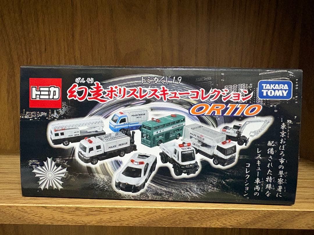 トミカ トミカくじ19 幻走ポリスレスキューコレクション トミカクジ19