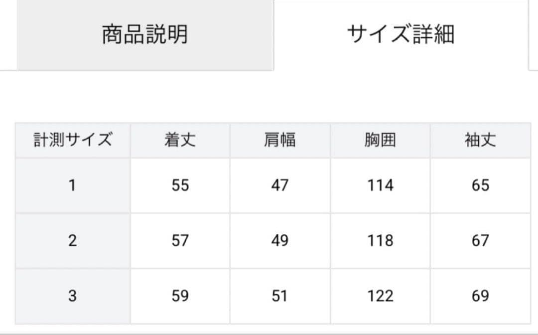 simply complicated versity jacket サイズ3