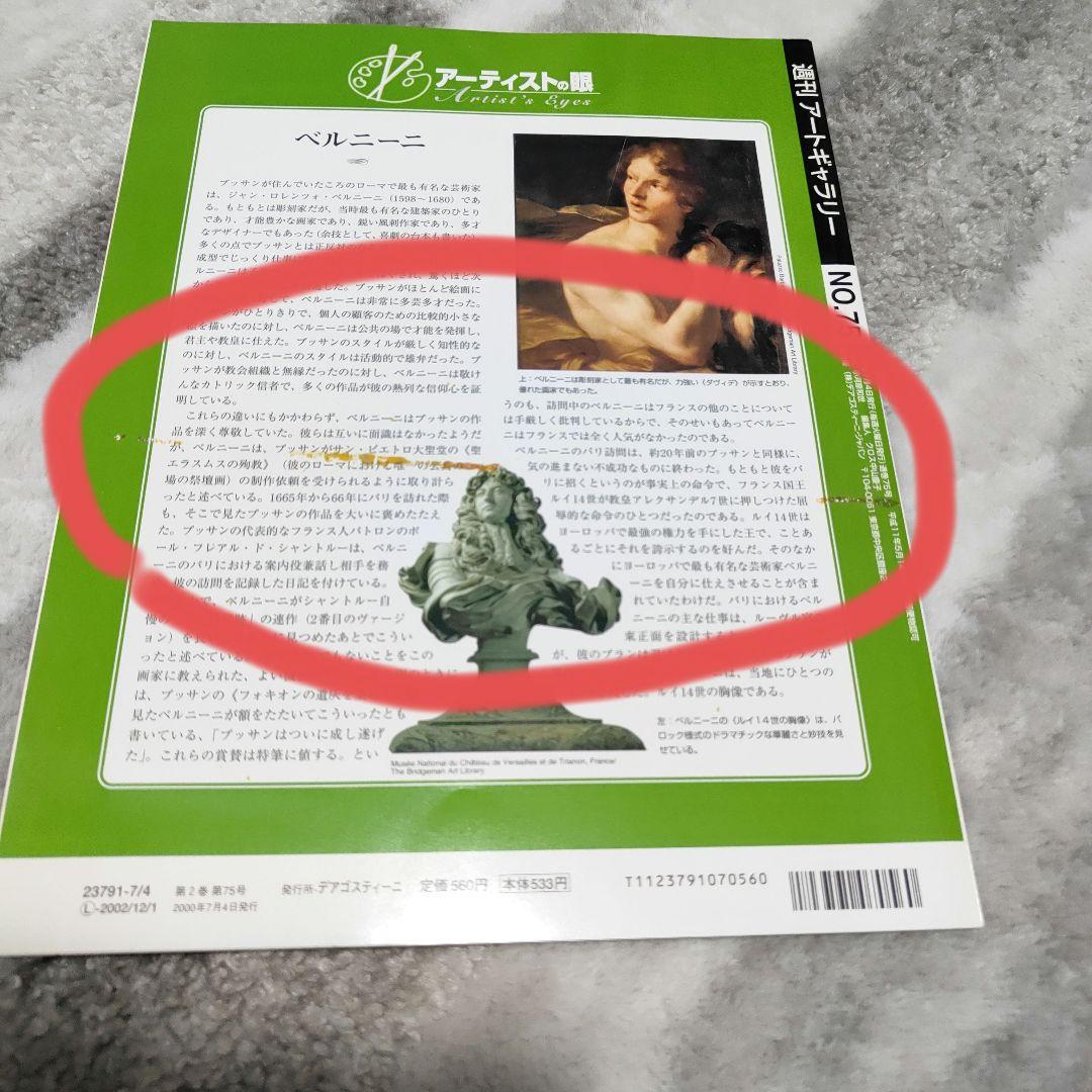ArtGallery 創刊号〜索引 全巻100冊