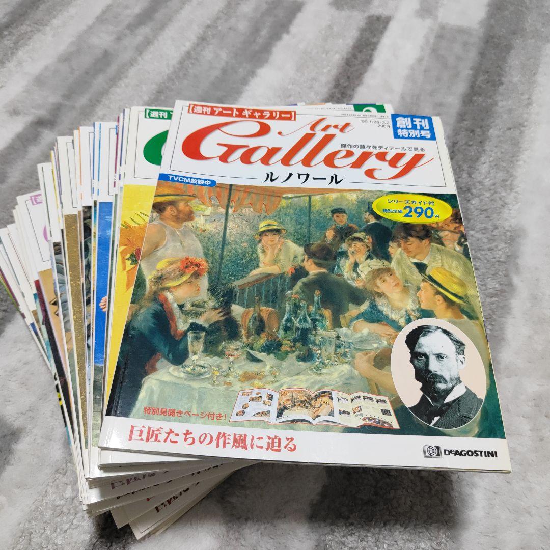 ArtGallery 創刊号〜索引 全巻100冊