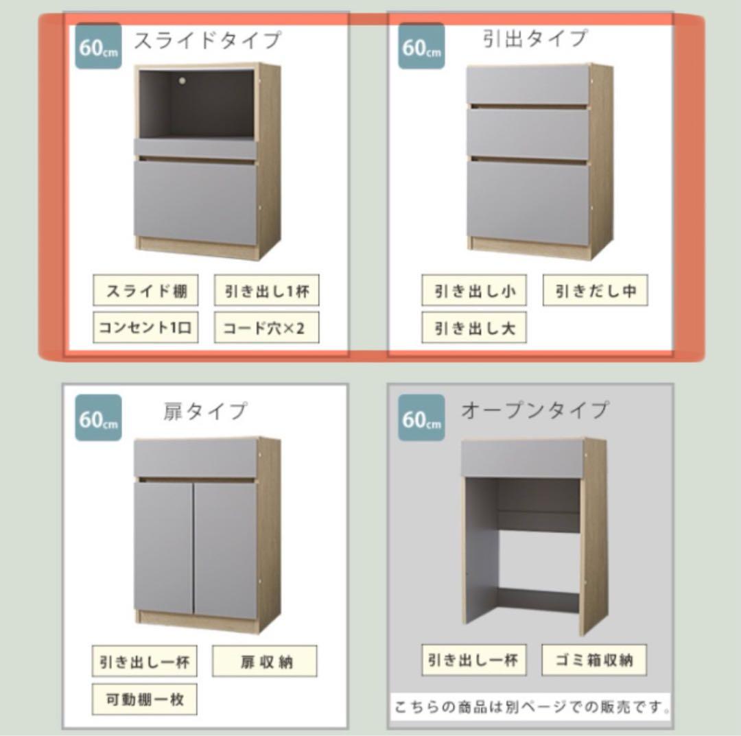 【送料込】Atom カップボード　キッチンボード＋ゴミ箱セット