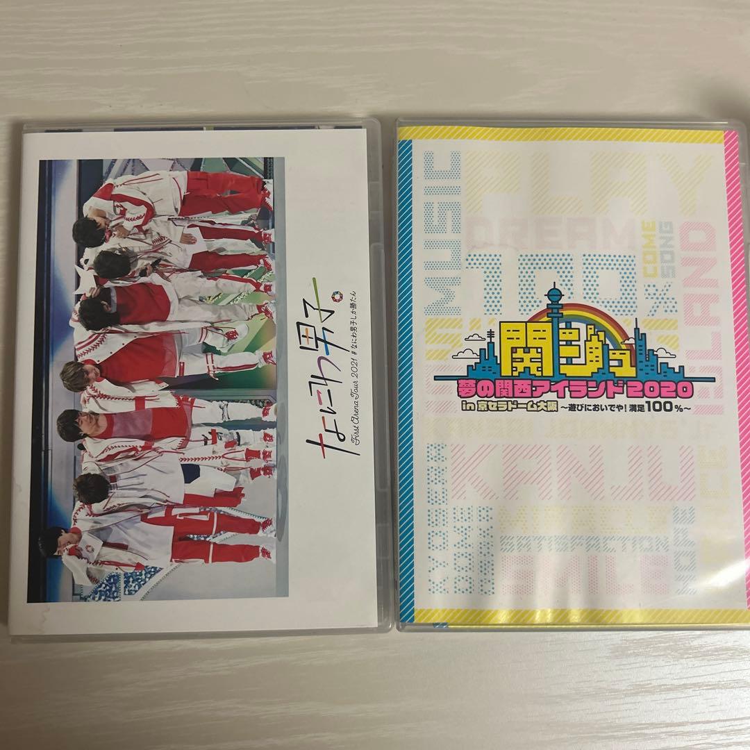 関ジュ＆なにわ男子first arena tour2021