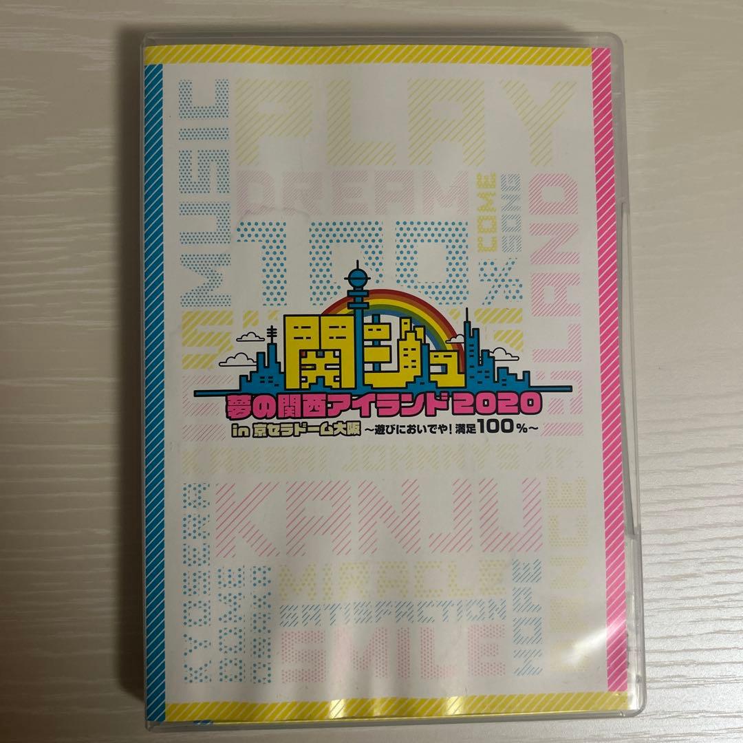 関ジュ＆なにわ男子first arena tour2021