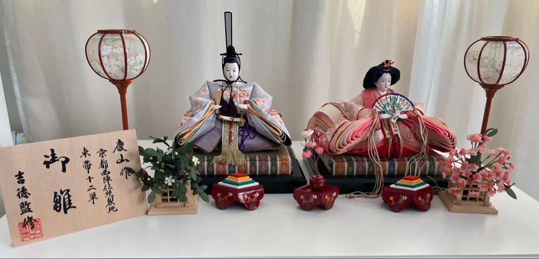 親王飾り　吉徳大光　吉徳監修　京都西陣伝統裂地