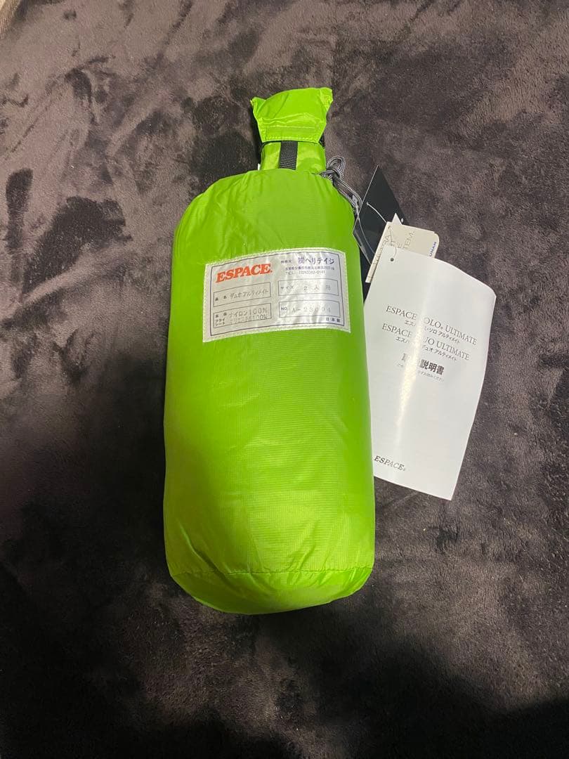 ESPACE デュオアルティメイト 2人用 新品未使用品