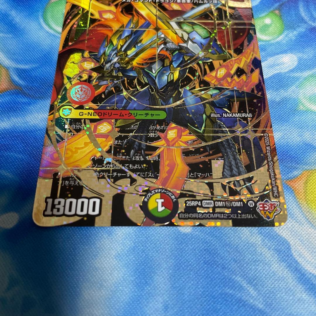 デュエルマスターズ　剣轟の団長ドギラゴン王道　シークレット