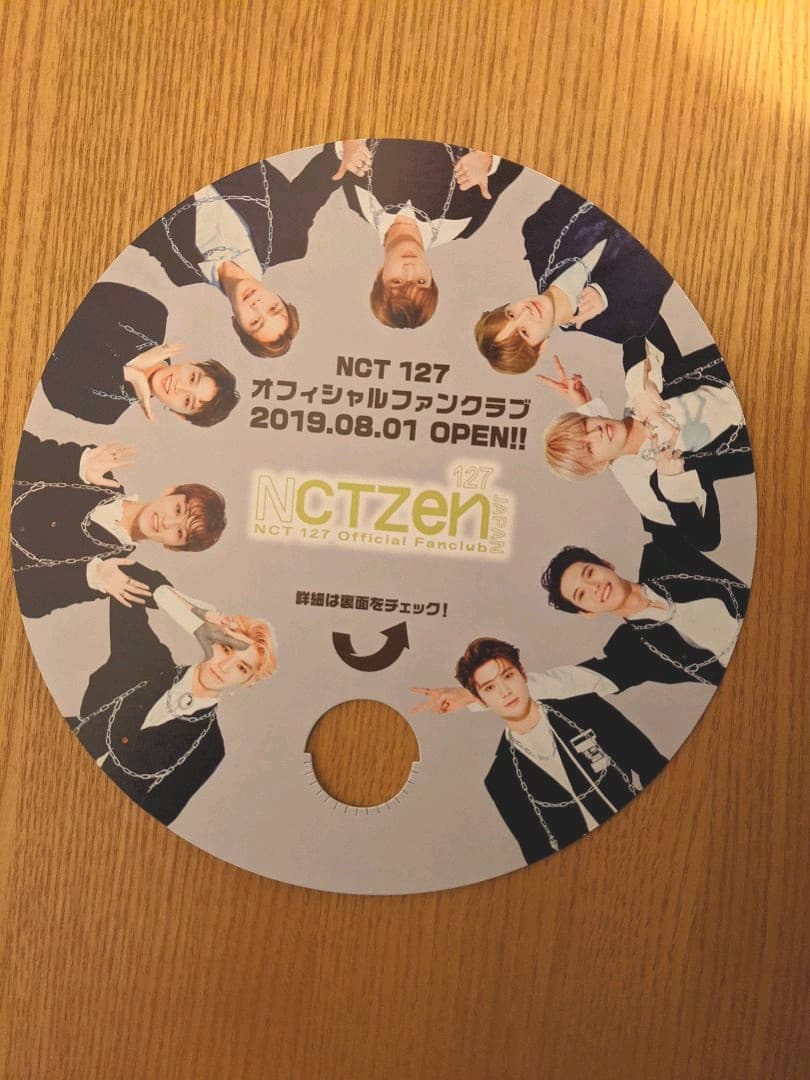NCT うちわ