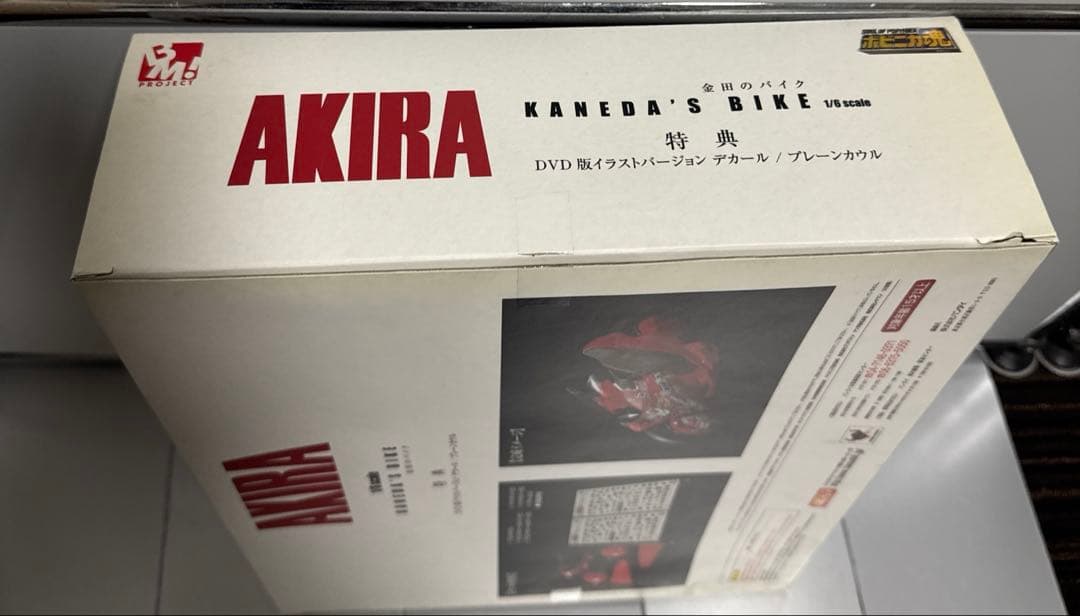AKIRA 金田のバイク1/6 project BM 初回特典 プレーンカウル