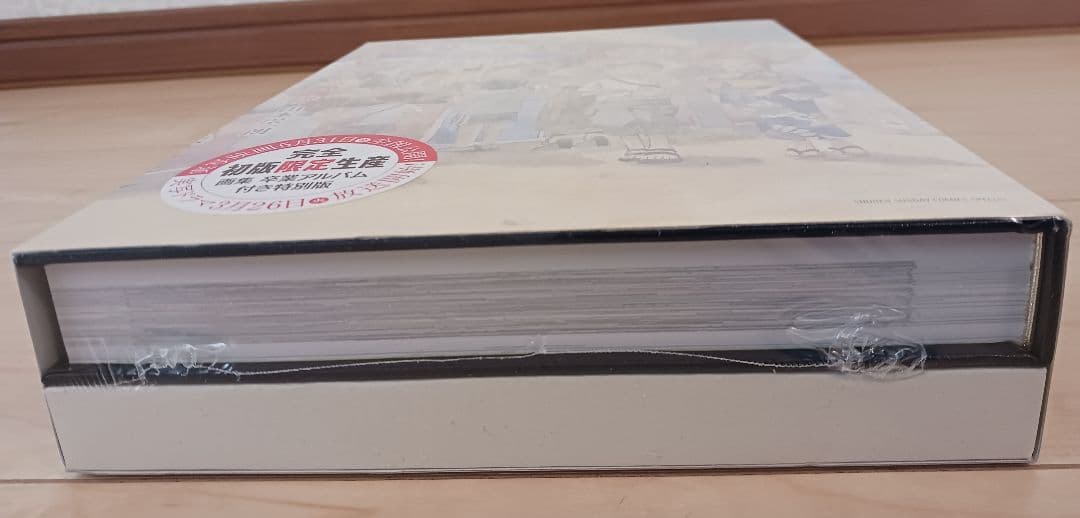 シュリンク未開封 からかい上手の高木さん 20巻 画集 卒業アルバム付き 特別版