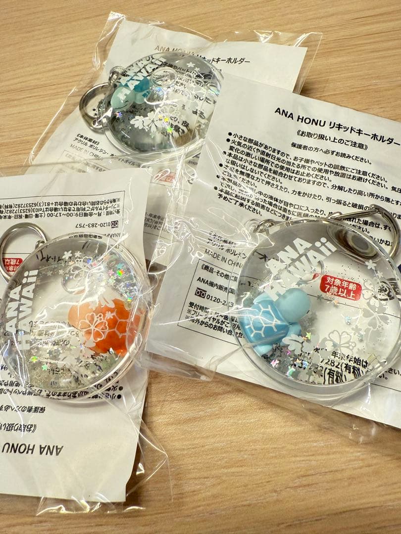【非売品】ANA ホヌ キーホルダー　コンプリ