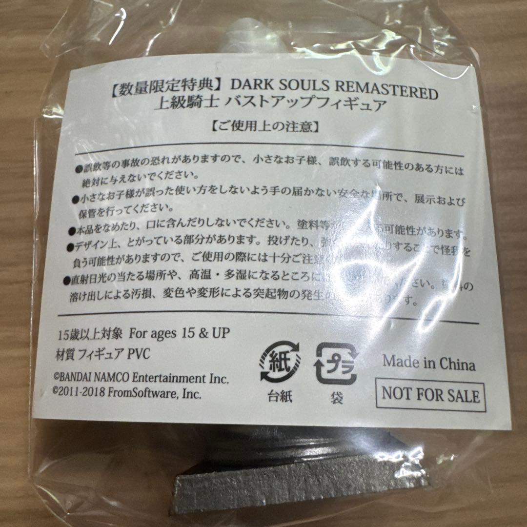 【未使用品】amiibo 太陽の戦士ソラール アミーボ ダークソウル　4種セット