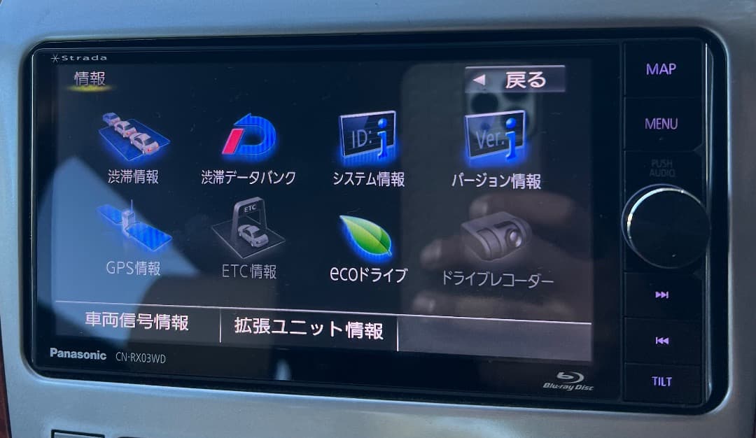 Panasonic CN-RX03WDカーナビMAP DATA 2016