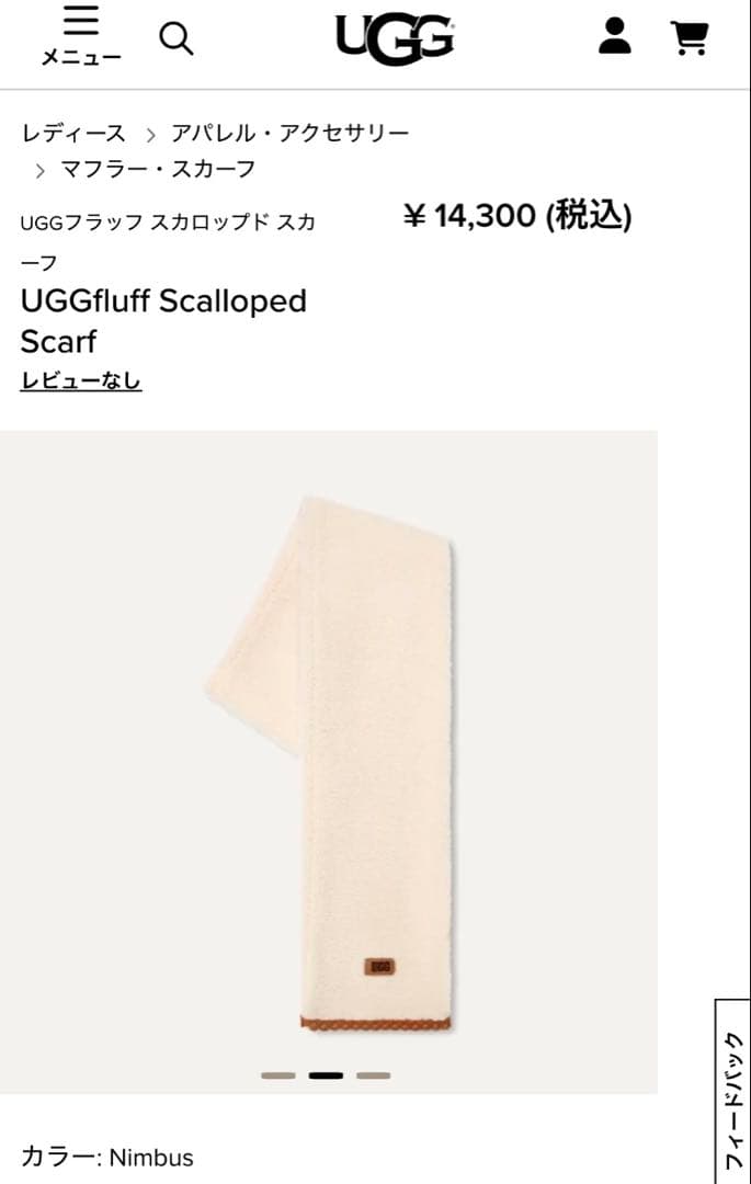 週末お値下げ⭐︎UGG マフラー