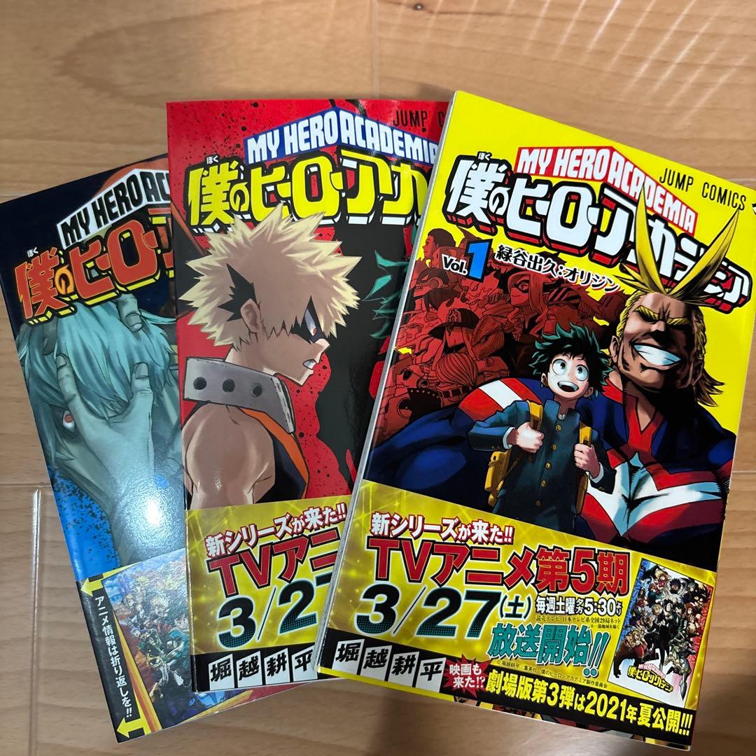 僕のヒーローアカデミア 22巻