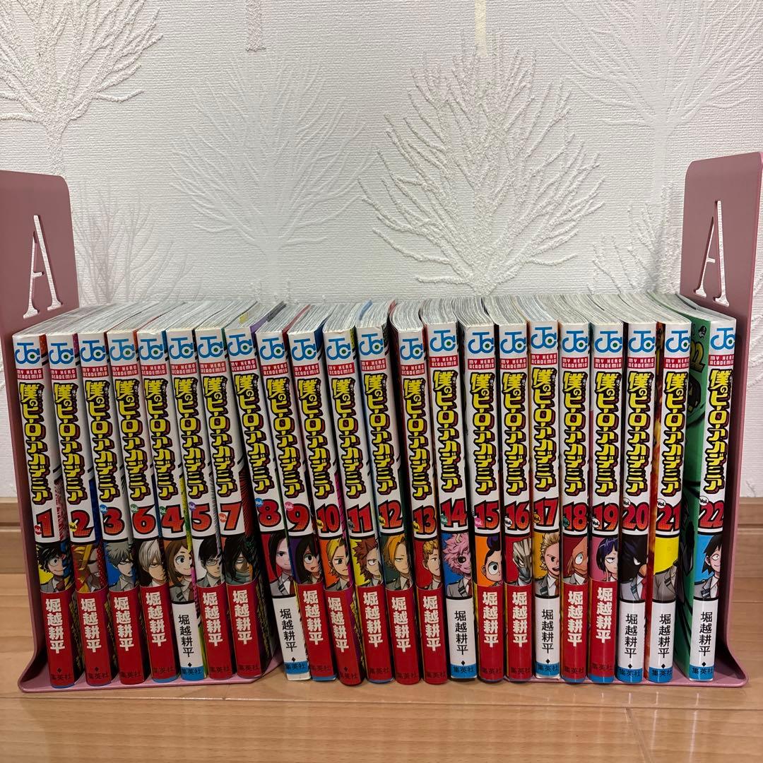 僕のヒーローアカデミア 22巻