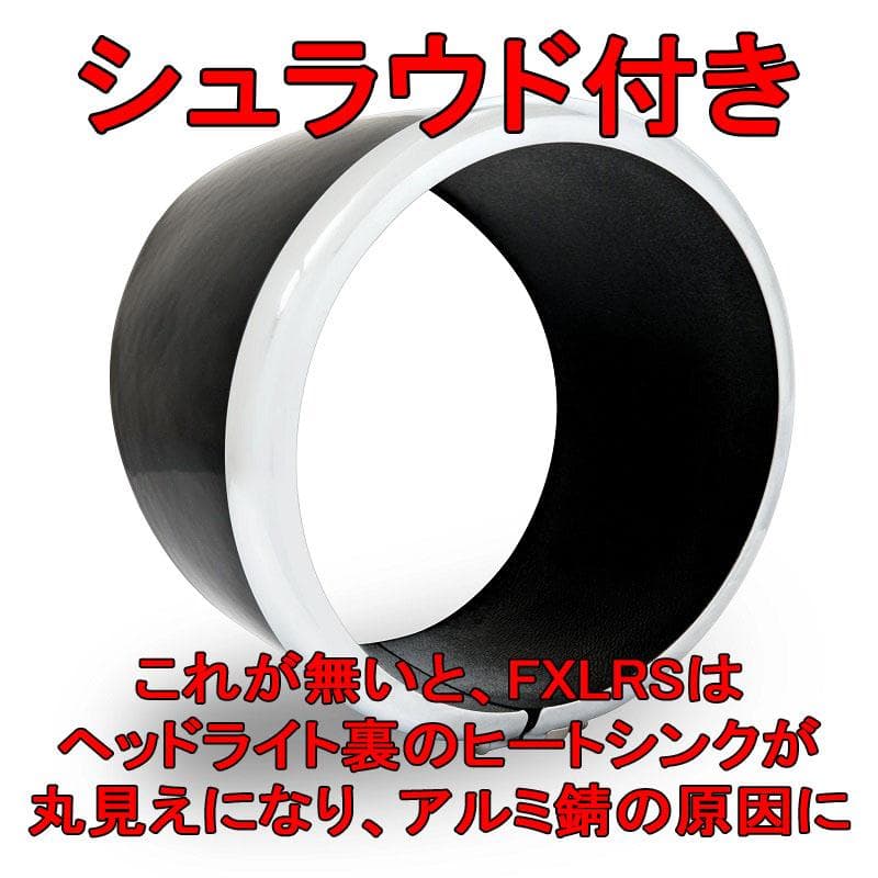 FXLRS ローライダーS T-SPORTフェアリング カウル 12”シールド