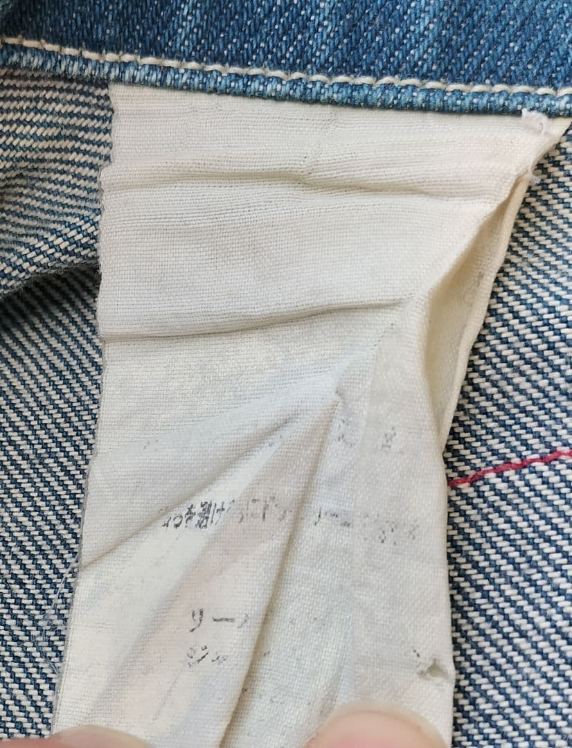 Myday公式アカウント01 Levis RED 2003E