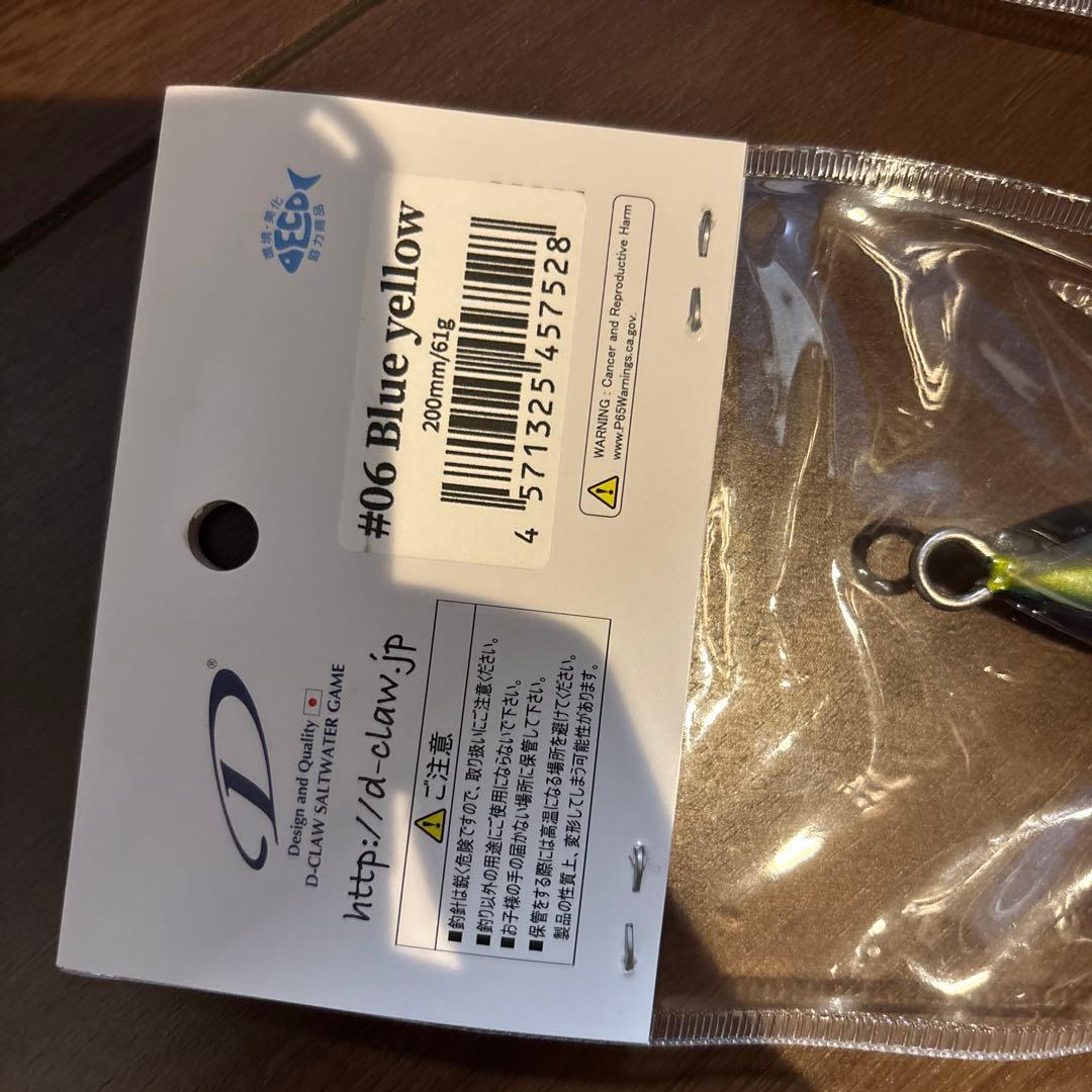 ディークロウ　ビーコン　マリノ