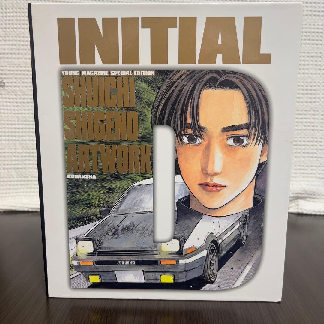 【初版・完品】頭文字D 豪華BOX ARTWORKS／特典フル装備 AE86付