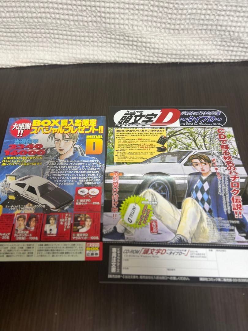 【初版・完品】頭文字D 豪華BOX ARTWORKS／特典フル装備 AE86付