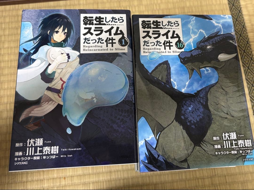 転生したらスライムだった件 全巻セット