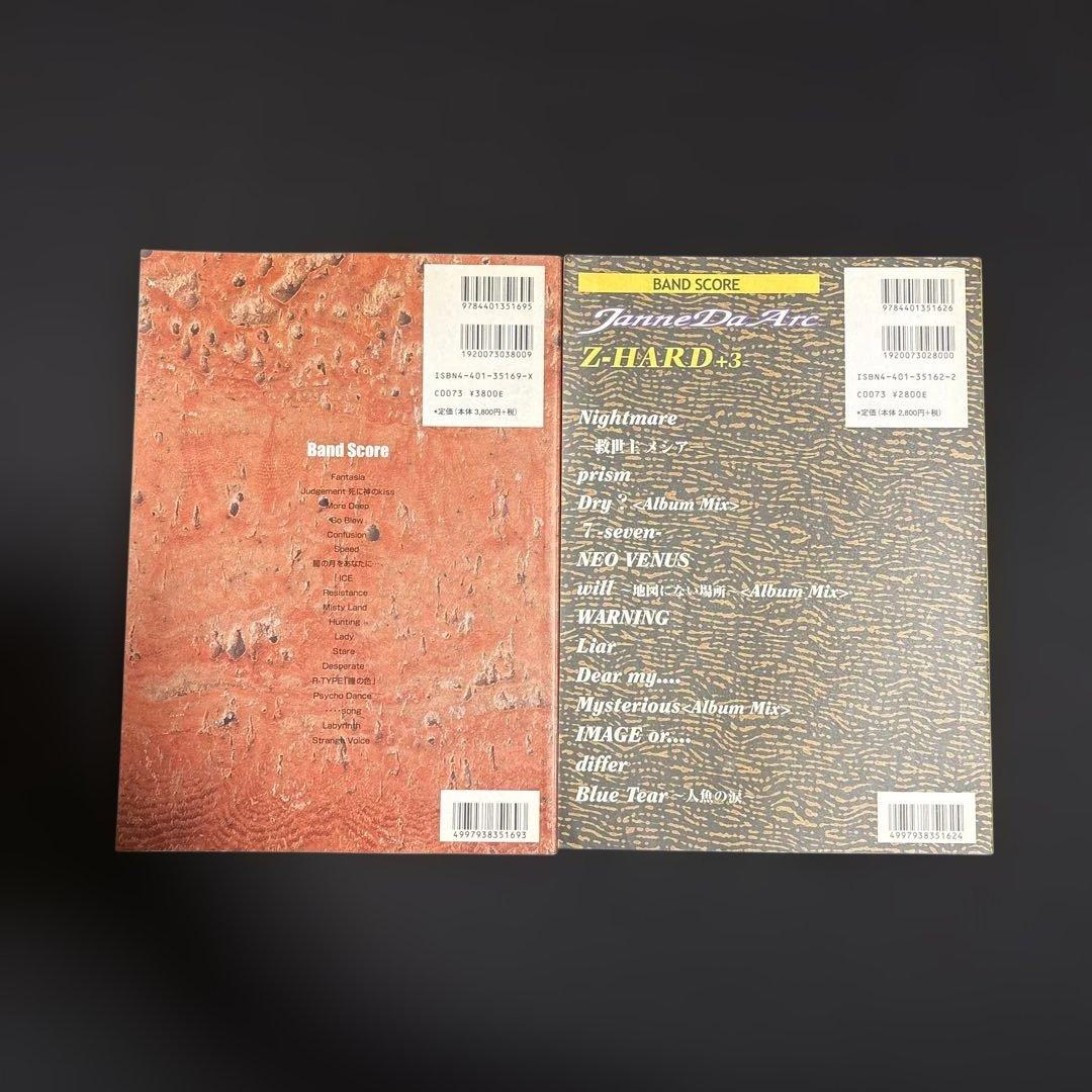 バンドスコア一式　GLAY・ラルク・B'z・ビートルズ等