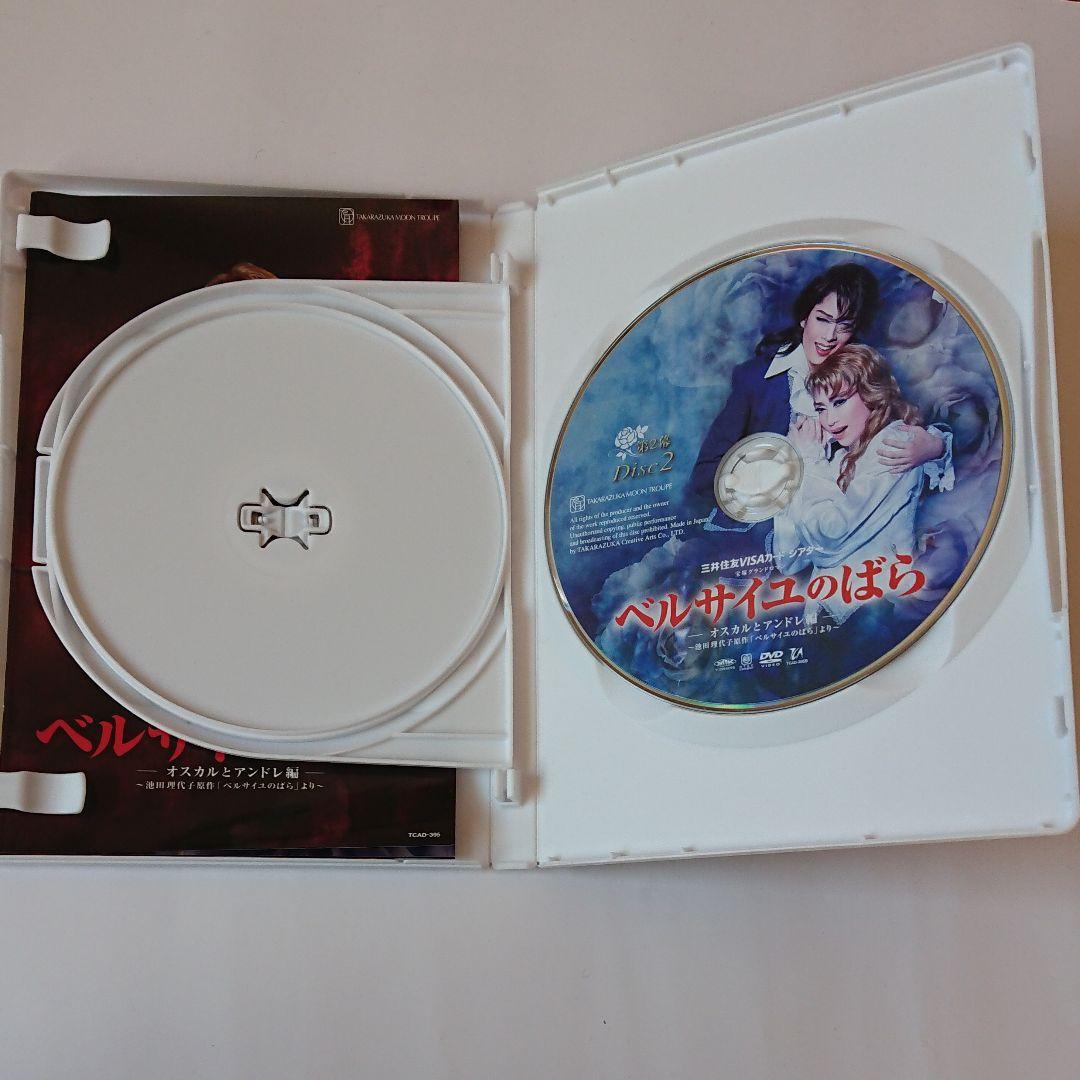 月組 宝塚大劇場公演 宝塚グランドロマン ベルサイユのばら-オスカルとアンドレ…