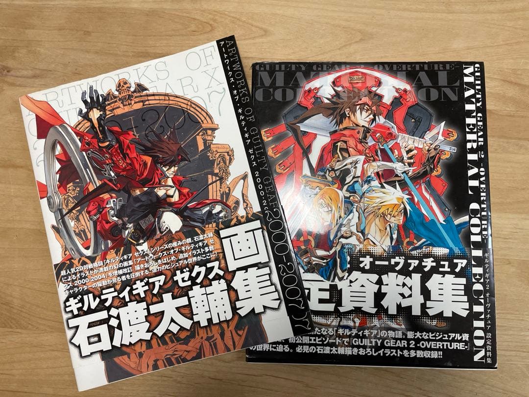 ギルティギア 画集