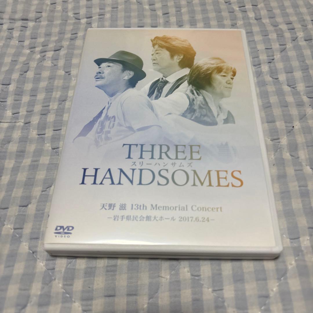 THREE HANDSOMES 天野 滋メモリアルライブDVD