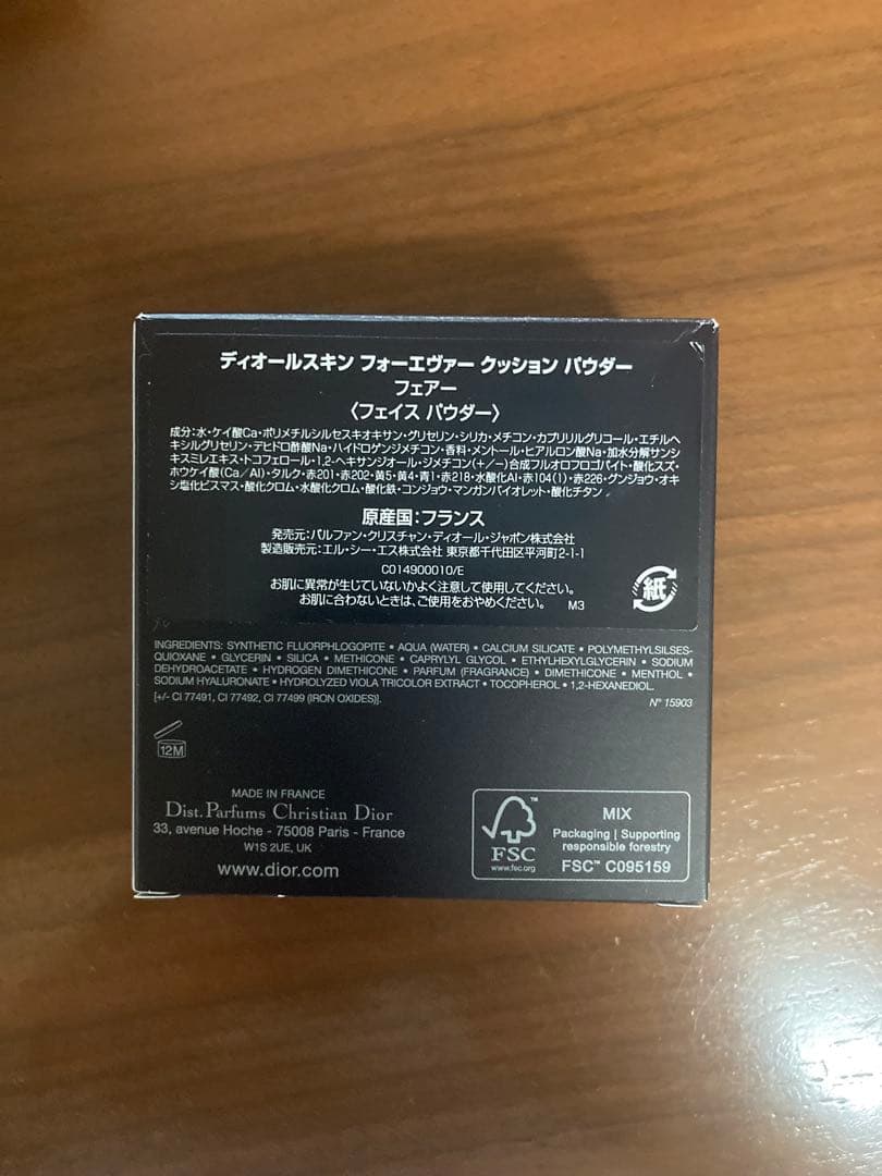 Tokyoエリコさま専用　ディオール　スキンフォエバーフェアー