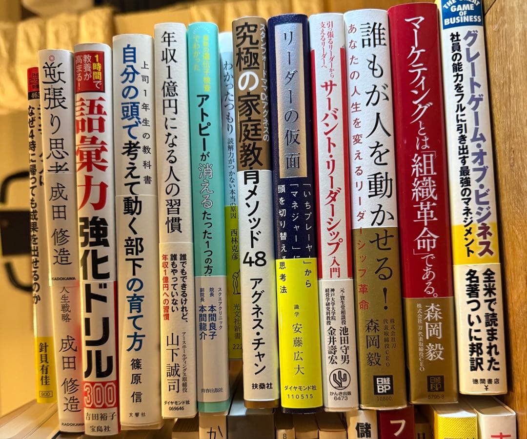ビジネス本　36冊セットまとめ売り