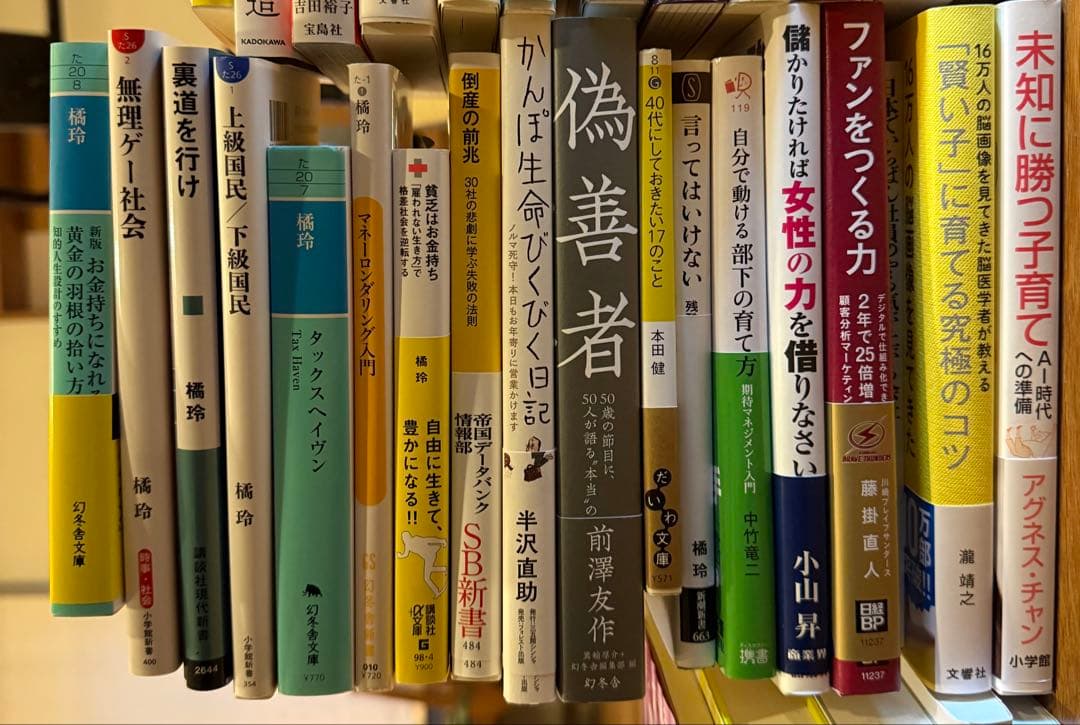 ビジネス本　36冊セットまとめ売り